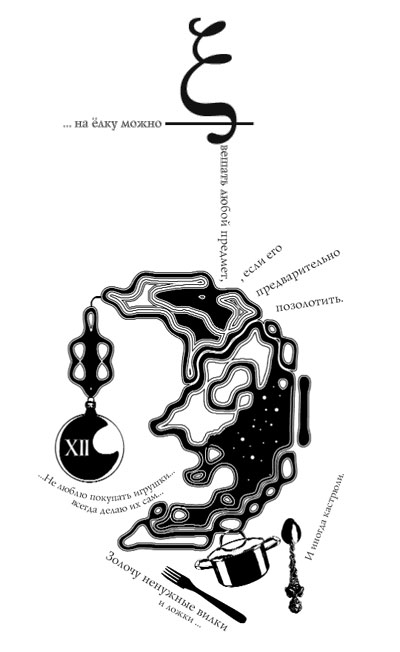 Эта тета - Оксана Робски