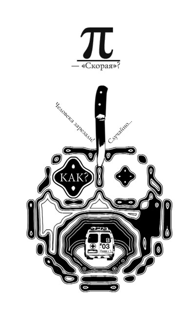 Эта тета - Оксана Робски