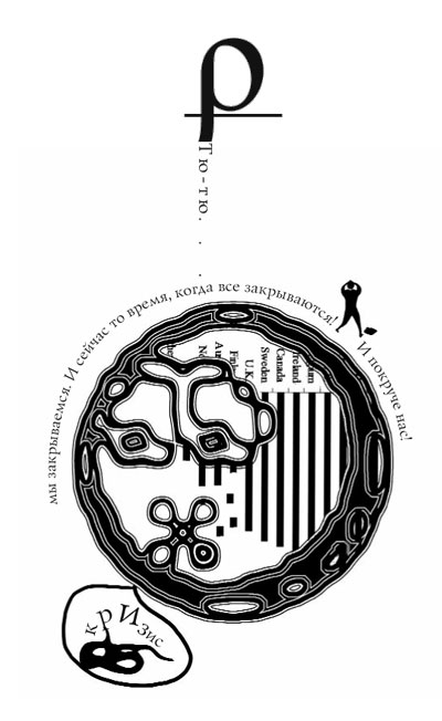 Эта тета - Оксана Робски