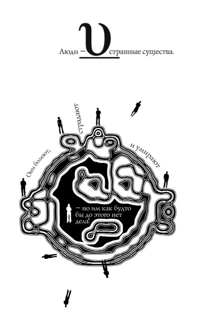 Эта тета - Оксана Робски