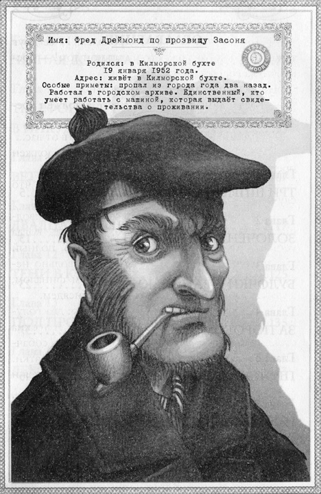 Лабиринт теней Лабиринт теней