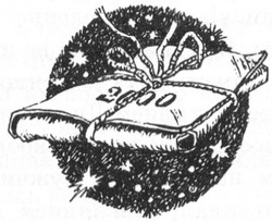 Ловушка для волшебников Ловушка для волшебников