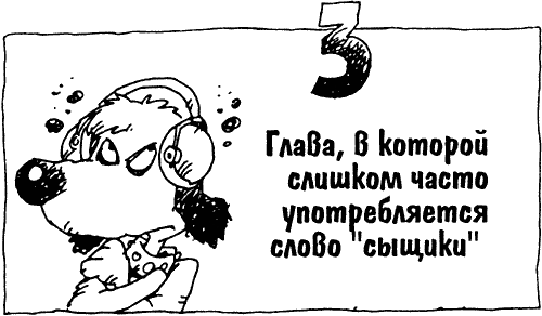 Суперсыщик Освальд Суперсыщик Освальд