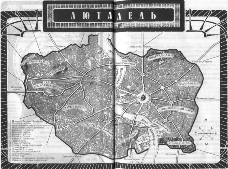 Пепел и сталь Пепел и сталь