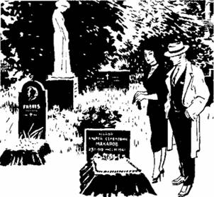 Медная пуговица