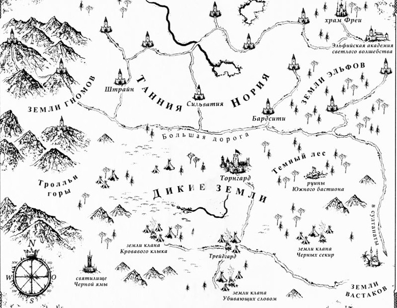 Ятаган Смотрителя