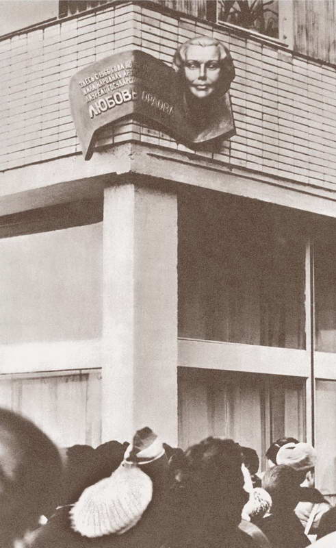 Любовь Орлова Любовь Орлова