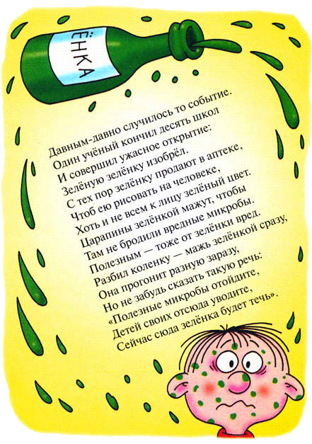 Петька-микроб Петька-микроб