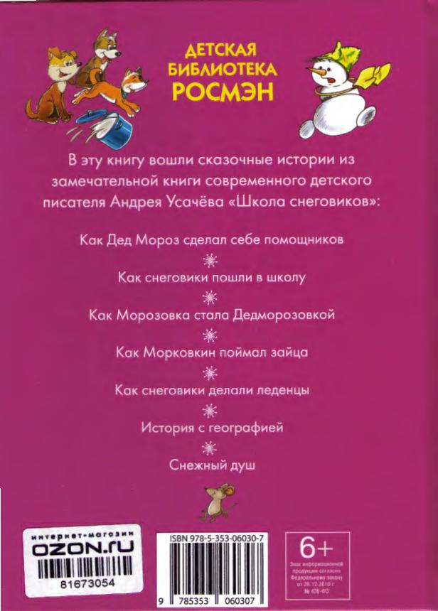 Школа в Дедморозовке Школа в Дедморозовке