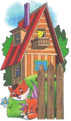 Дракоша и компания Дракоша и компания