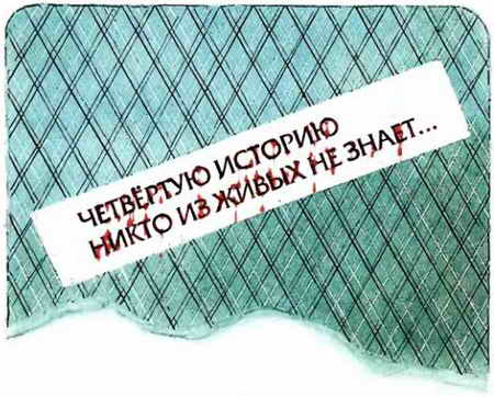 Самые страшные ужасы Самые страшные ужасы