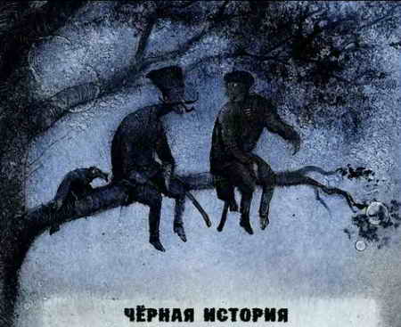 Самые страшные ужасы Самые страшные ужасы