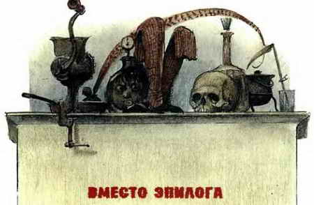 Самые страшные ужасы Самые страшные ужасы