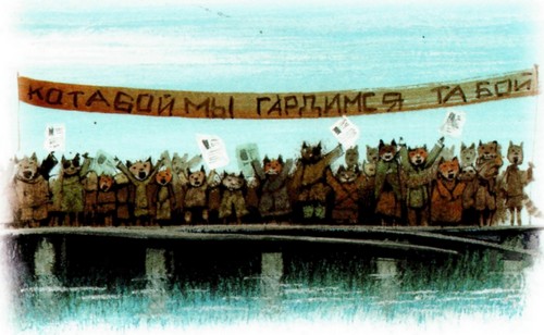 Приключения «Котобоя» Приключения «Котобоя»