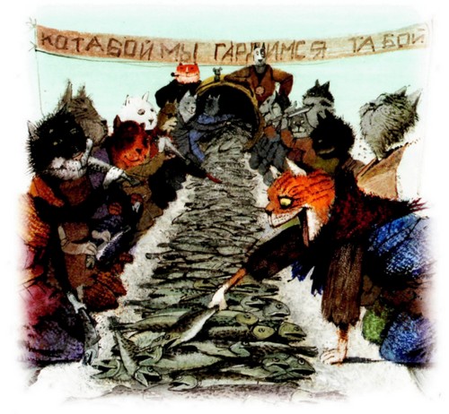 Приключения «Котобоя» Приключения «Котобоя»