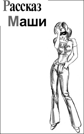 Страсти по Маргарите Страсти по Маргарите