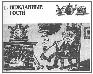 Хоббит, или Туда и обратно Хоббит, или Туда и обратно