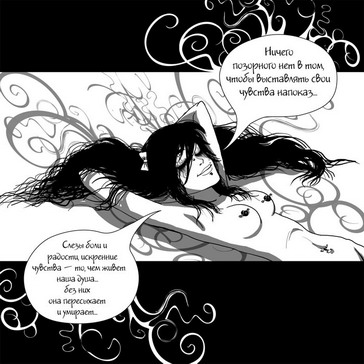 ЭмоБой - Антон Соя