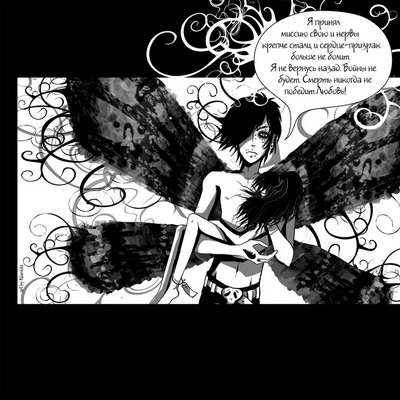 ЭмоБой - Антон Соя