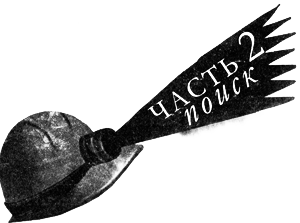 Грегор и смутное пророчество Грегор и смутное пророчество