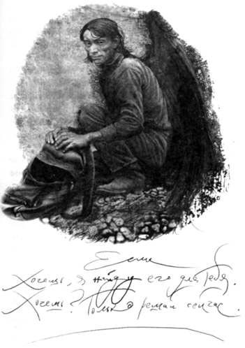 Дневник мага - Пауло Коэльо