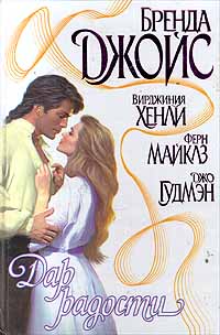 Красная лента - Ферн Майклз