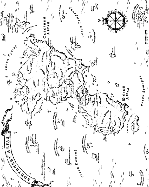 Дорога на Тир Минеган Дорога на Тир Минеган