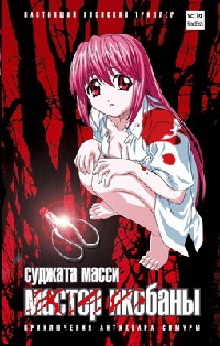 Мастер икебаны - Суджата Масси