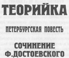 Ф.М. Том 1 - Акунин Борис