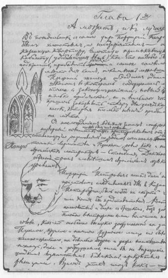 Ф.М. Том 1 - Акунин Борис