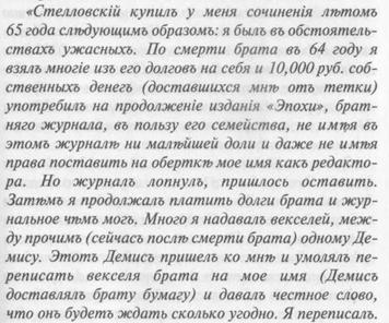 Ф.М. Том 1 - Акунин Борис