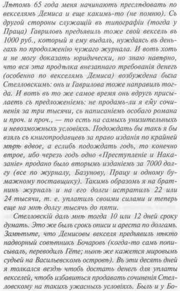 Ф.М. Том 1 - Акунин Борис