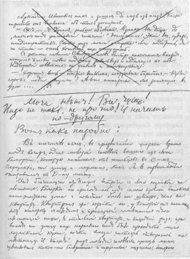 Ф.М. Том 2 - Акунин Борис