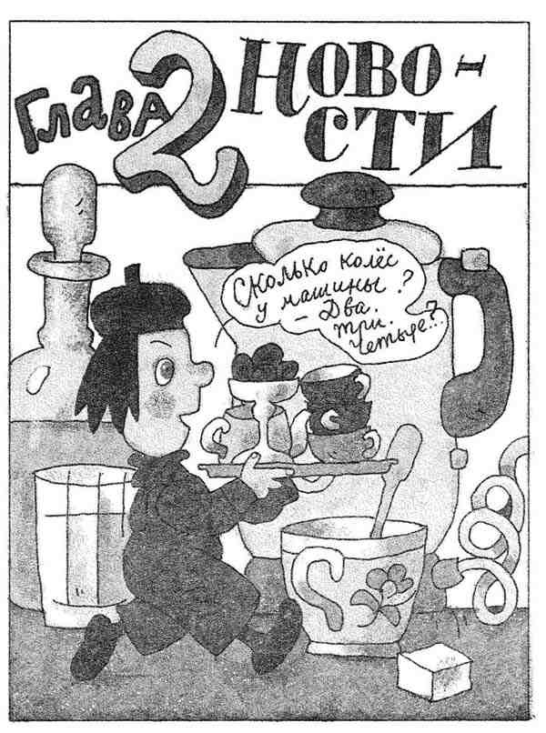 Гарантийные человечки. Гарантийные возвращаются Гарантийные человечки. Гарантийные возвращаются