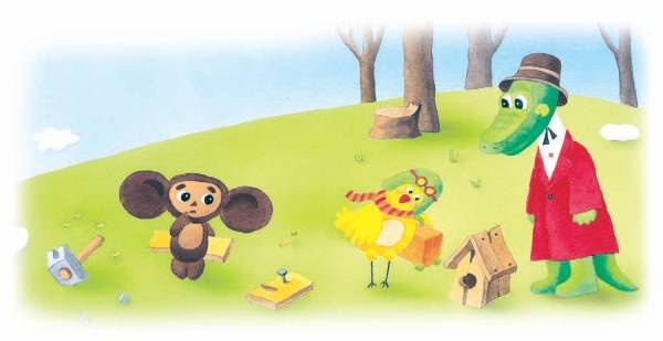 Город малышей Город малышей