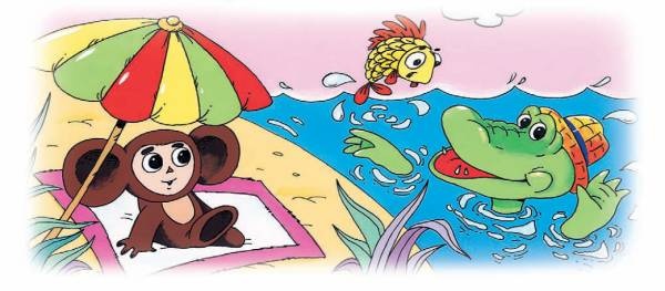 Город малышей Город малышей