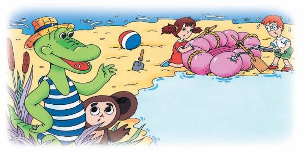 Город малышей Город малышей