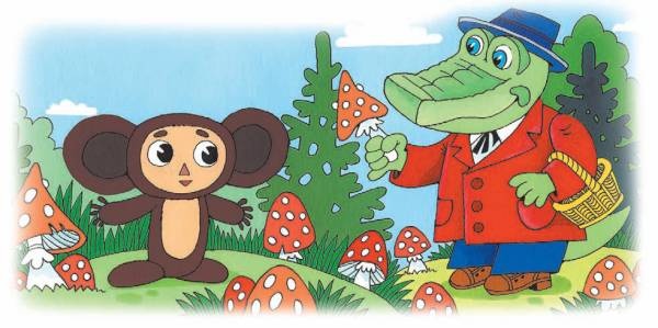 Город малышей Город малышей