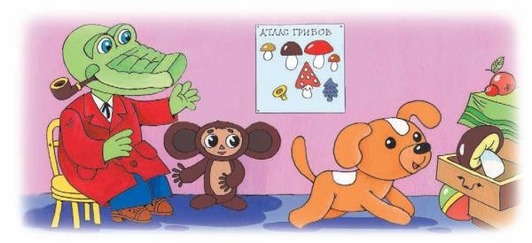 Город малышей Город малышей