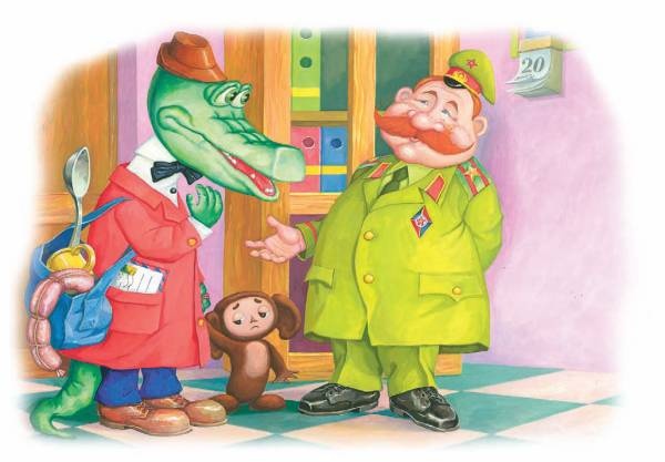 Город малышей Город малышей