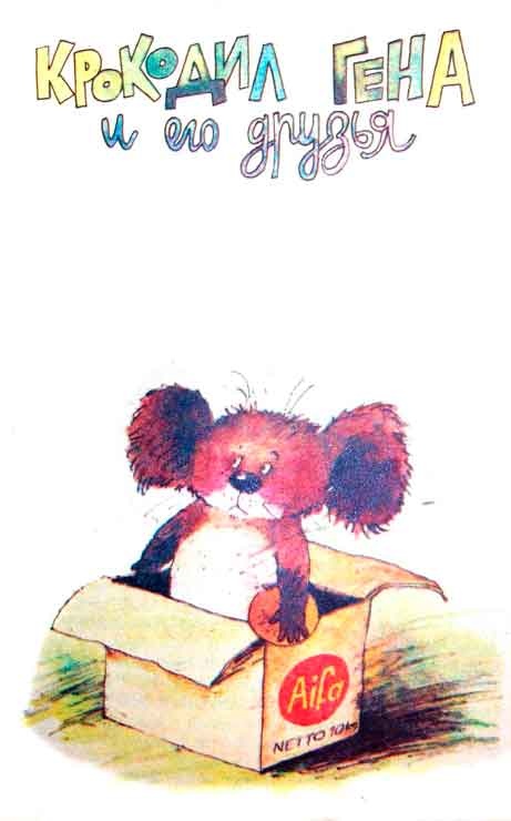 Колобок идет по следу (комплект из 2 книг) Колобок идет по следу (комплект из 2 книг)