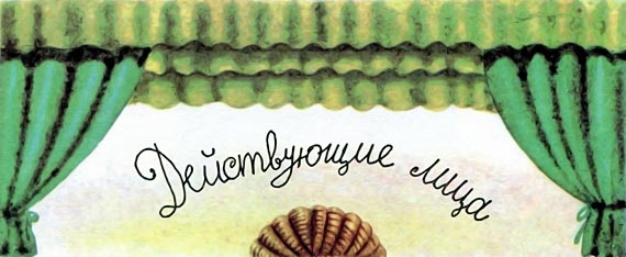 Остров ученых Остров ученых