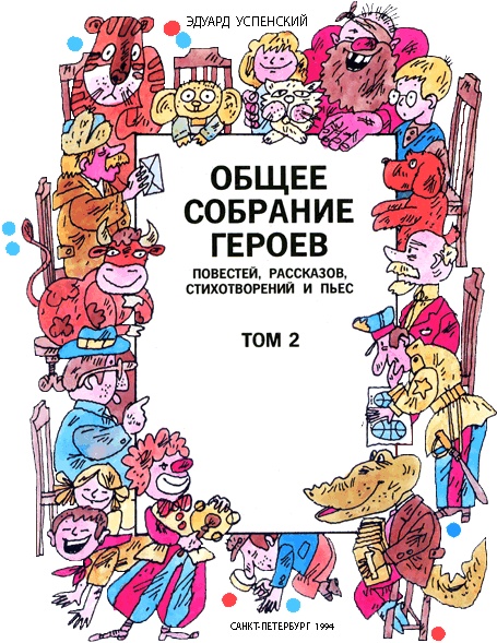 Письма ребенку Письма ребенку