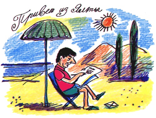 Письма ребенку Письма ребенку