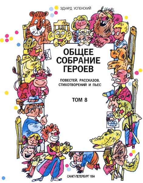 Пластмассовый дедушка Пластмассовый дедушка