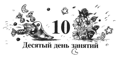 Школа клоунов