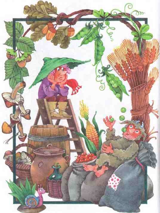 Гном Хербе и леший Гном Хербе и леший