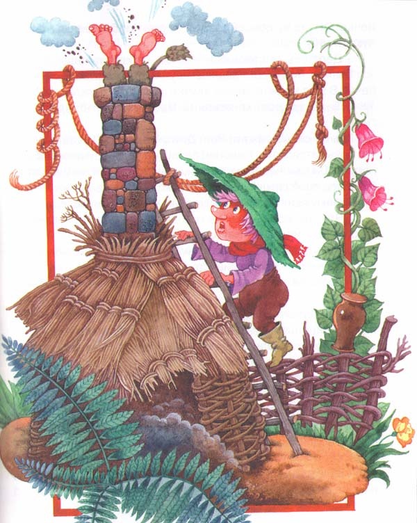 Гном Хербе и леший Гном Хербе и леший