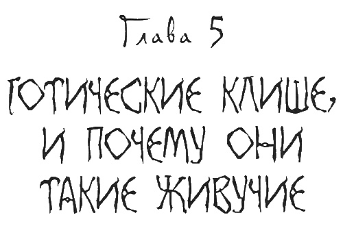 Школа гота Школа гота