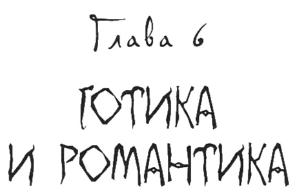 Школа гота Школа гота